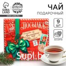 Чай подарочный «Новогодняя посылка», 20г х 9шт