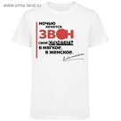 Футболка унисекс «Цитаты. Маяковский. Звон», размер S, цвет белый