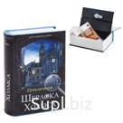 Сейф-книга «Приключения Шерлока Холмса», 57×130×185 мм, ключевой замок, BRAUBERG, 291056