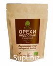 Ядро кедрового ореха / 55 г
