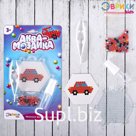 Аквамозаика для детей «Машинка»