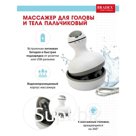 Массажер для головы и тела пальчиковый Bradex, 5 Вт, АКБ