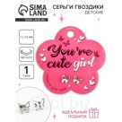 Серьги гвоздики Cute girl, 1 пара
