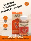Раскоксовка двигателя RUTEC для ДВС от 7.5 до 12.0л (Экспресс-раскоксовка за 30 мин)
