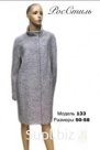 Пальто женское 133