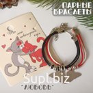 Браслеты "Неразлучники" сердце с крылышками, цветные в серебре, 19 размер