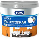 Краска интерьерная влагостойкая Супербелая ПРОФИ 9 л ТЕКС