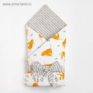 Одеяло-конверт "Крошка Я" Тигры, 100х100 см, 100% хлопок
