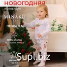 Пижама детская MINAKU Winter, белая, рост 68-74 см