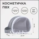 Косметичка на молнии, цвет серый