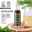 Бальзам безалкогольный «Тепла и уюта», 50 мл.