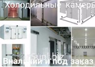 Морозильные холодильные установки