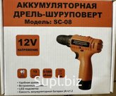 Аккумуляторная Дрель-Шуруповерт Модель: SC-08