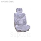 Чехлы сиденья меховые искусственные 5 предм. Skyway Arctic серый, S03001049