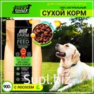 Dry feed for dogs of all breeds Buddy Dinner Green Line, hypoallergenic, complete, without additives, 100% natural composition, with fish, 900 g