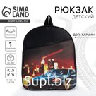 Рюкзак детский для мальчика «Скорость», 24×28×8.5 см