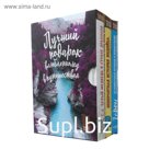 Подарок влюбленному в путешествия (комплект из 3 книг). Андерссон Пер Дж., Беленький А. А.