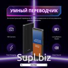 iFLYTEK Smart 4.0 Голосовой электронный переводчик, мгновенный перевод, 60 языков, точность 96%, перевод в режиме реального времени, перевод фотографий, оффлай…