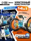 Электронный конструктор - робототехника «Робот», 14 в 1, работает от солнечной батареи