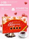 Конфеты подарочные «Презент», 230 г