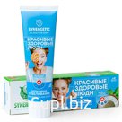 Зубная паста Synergetic Интенсивное отбеливание 100 гр 1/12