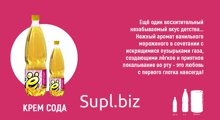 Лимонад «Ёшка» Крем Сода
