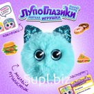 Мягкая игрушка «Лупоглазики: Радуга», 11 см