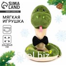 Мягкая игрушка «Змея», с галстуком-бабочкой