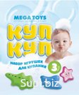 Bath toys 3 pcs (pcs) MT03303 Article: MT03303_conclusion