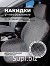 Универсальные Накидка на сиденья авто/ перед/ шоколад с белым швом/ ЭЛМА/ Универсальные