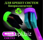 Зубная щетка МЕДИК 2 шт, ДЛЯ БРЕКЕТ-СИСТЕМ, средняя жесткость, цвета зеленый+розовый, биоразлагаемая.