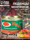 Леденцы монпансье в банке «Сахарная икра», 140 г