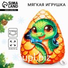 Мягкая игрушка «Змея в яйце», 13 см