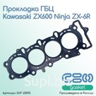 Прокладка ГБЦ Kawasaki ZX600 Ninja ZX-6R (11004-1303)
