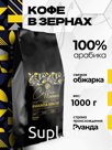 Кофе зерновой в упаковке