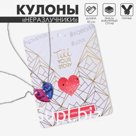 Кулоны парные на цепочке «Яркие сердечки», 45 см, синие, розовые в серебре