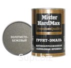 ГРУНТ-ЭМАЛЬ АНТИКОРРОЗИОННАЯ «АЛМАЗНАЯ КРОШКА» MISTER HARDMAX ЗОЛОТИСТО-БЕЖЕВАЯ (БАН 1 КГ / 14 ШТ)
