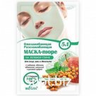 МАСКА-пюре на зелёной глине для лица, шеи и декольте
