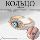 Кольцо «Оберег» глаз, классика, цвет бело-синий в золоте, безразмерное
