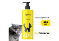 Шампунь Petta для КОШЕК ГИПОАЛЛЕРГЕННЫЙ (для чувствительной кожи), 400 мл.