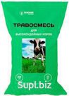 Семена пастбищных травосмесей