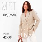 Пиджак женский двубортный MIST, размер 44, бежевый, белый