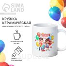 Кружка керамическая «Выпускник детского сада», сублимация, 350 мл