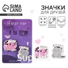 Значки деревянные «Я буду тебя бесить», 2 шт.