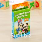 Игра развивающая на скорость и внимание «Пушистые зверята», 38 карт