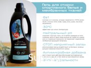 Бытовая Химия