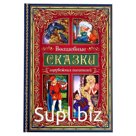 Книга в твёрдом переплёте «Волшебные сказки зарубежных писателей» 112 стр.