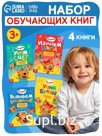 Книги детские «Занимаемся с котятами», набор 4 шт. по 20 стр., А5, Три кота