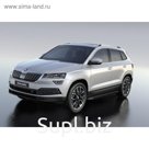 Пороги алюминиевые "Premium" Rival для Skoda Karoq 2020-, 180 см, 2 шт, A180ALP.5103.1