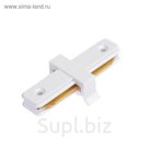 Однофазный I-коннектор для соединения 2TRA (на 2 провода) треков в линию TRI-01W, белый